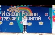 Арсений Сергеев поёт про доброе лето Терелесовский ДК